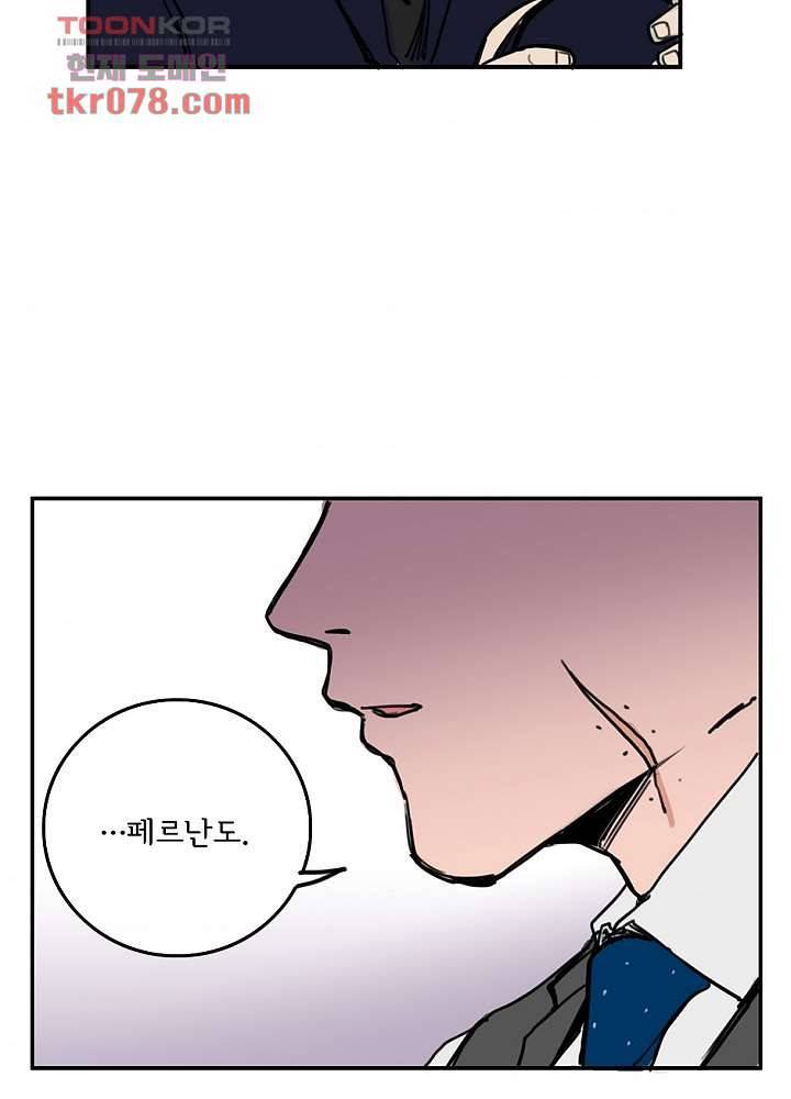 빌런즈 19화 59