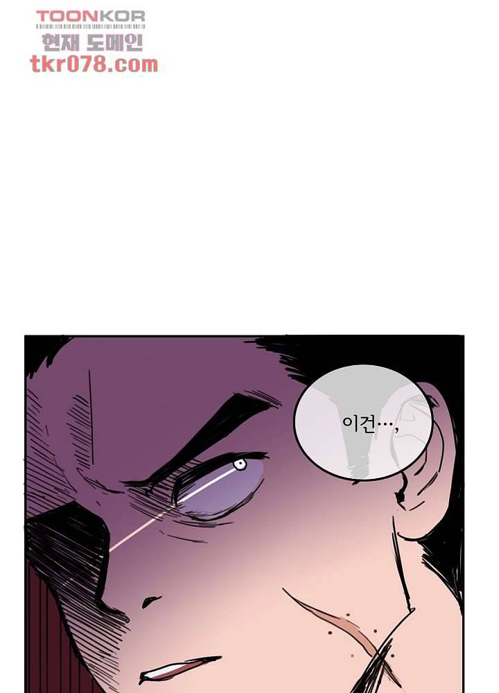 빌런즈 19화 60