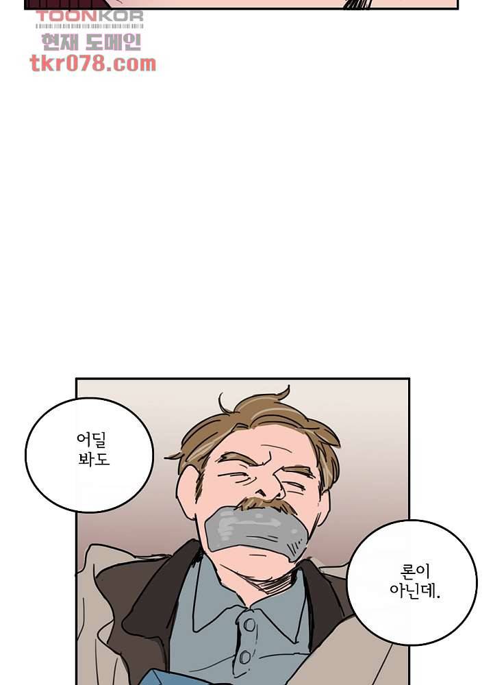 빌런즈 19화 61