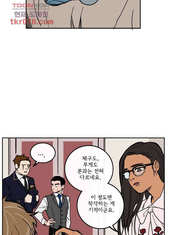빌런즈 19화 62