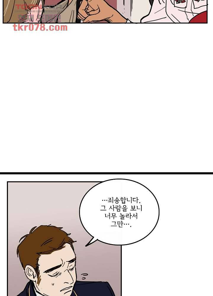 빌런즈 19화 63