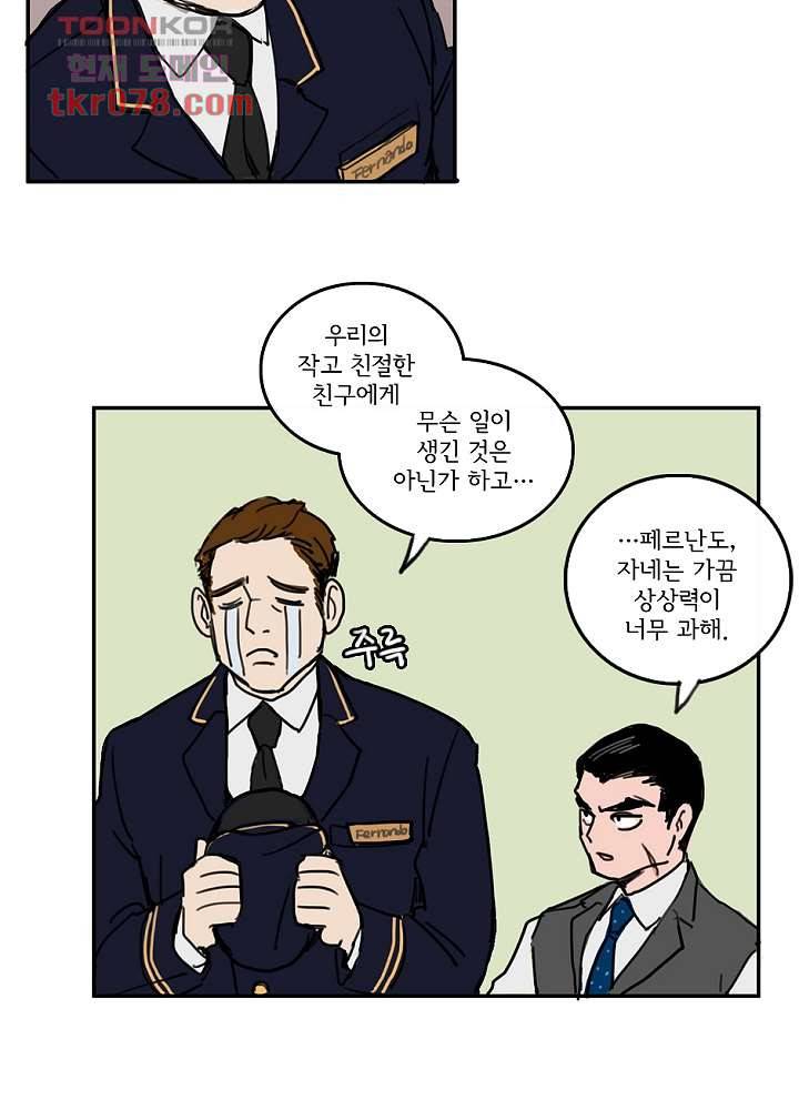 빌런즈 19화 64