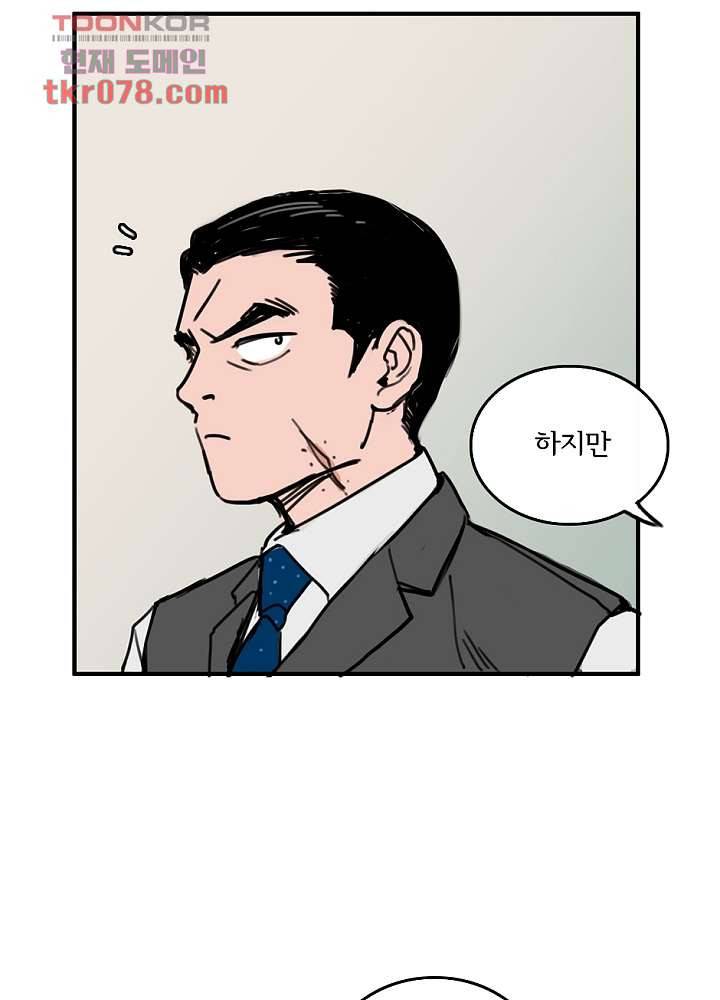 빌런즈 19화 67