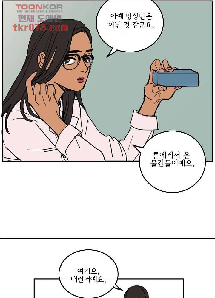빌런즈 19화 68