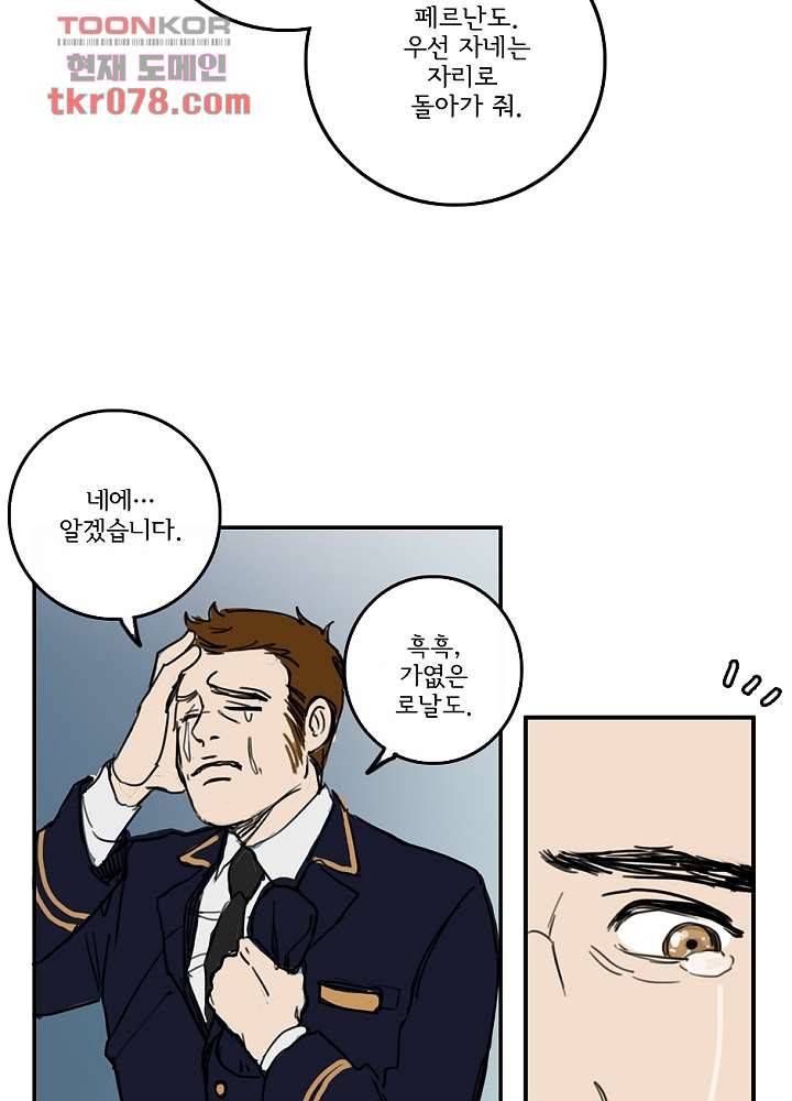 빌런즈 19화 72