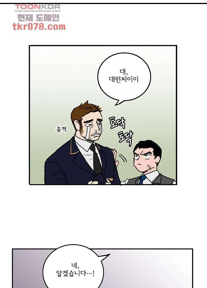 빌런즈 19화 74