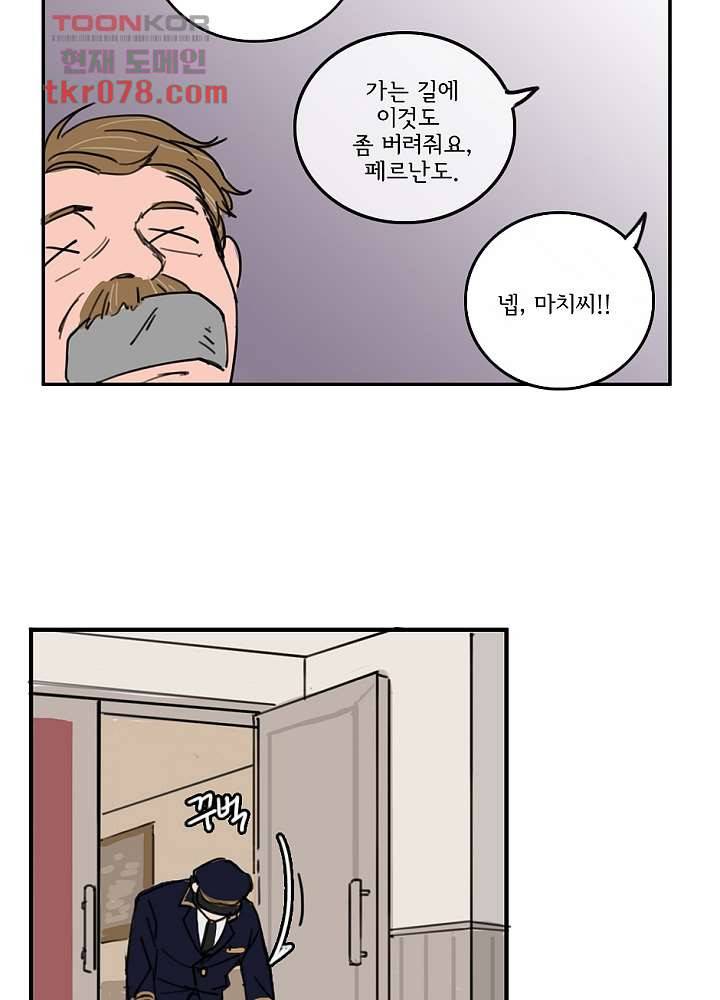 빌런즈 19화 75
