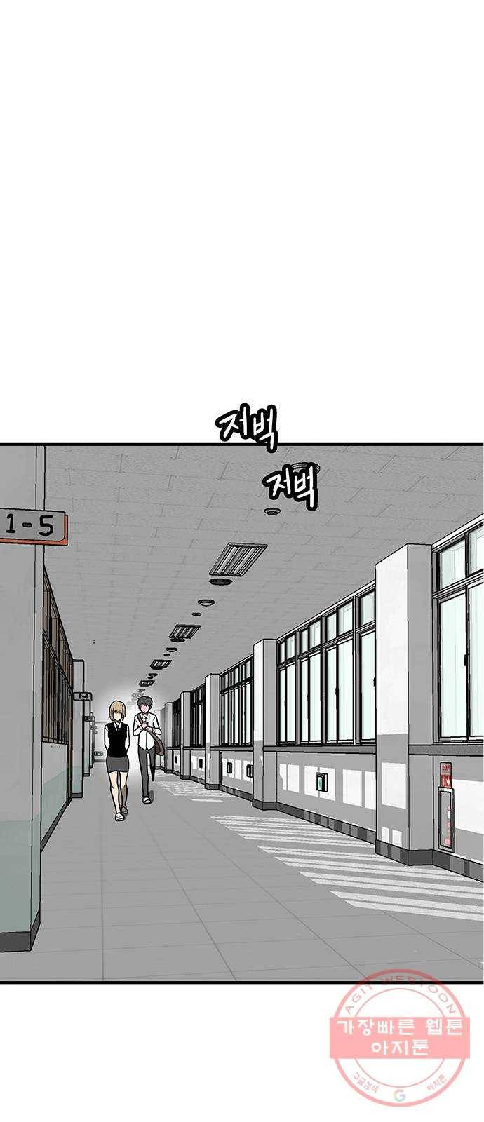 생존고백 6화. 다른 곳으로 등교했다 (2) 14