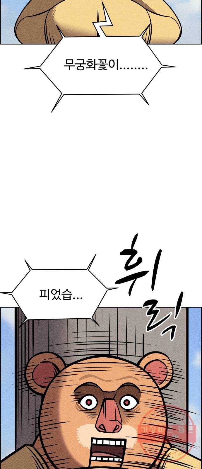 천치전능 28화 11