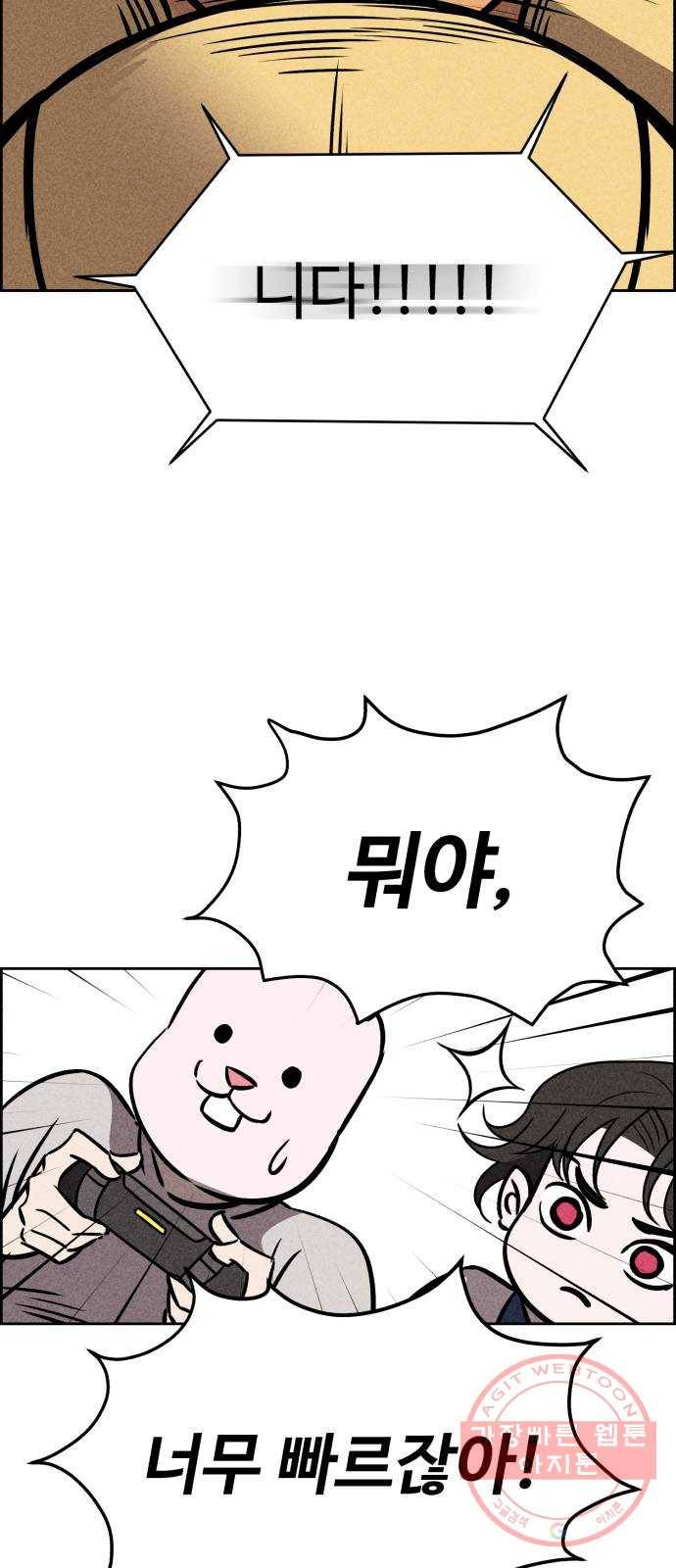 천치전능 28화 12