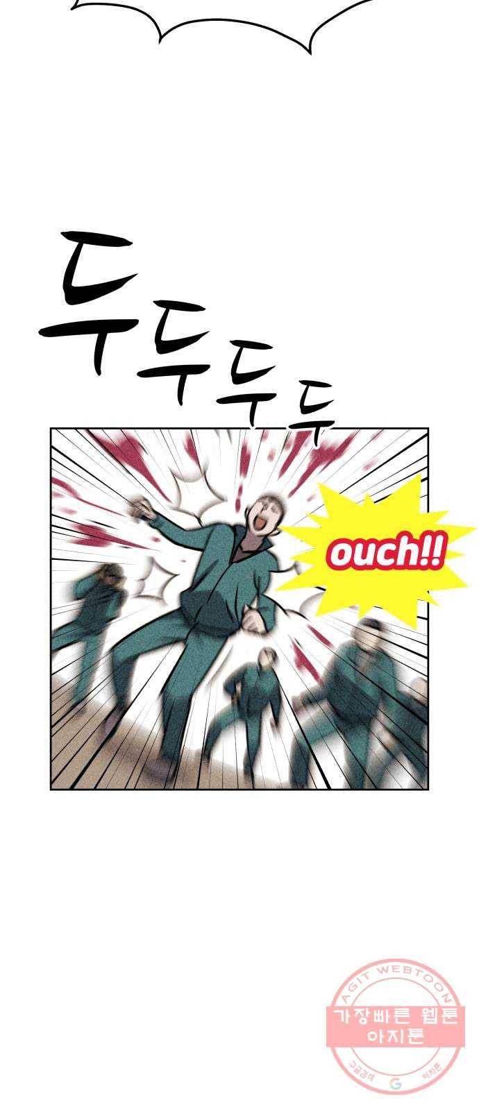 천치전능 28화 13