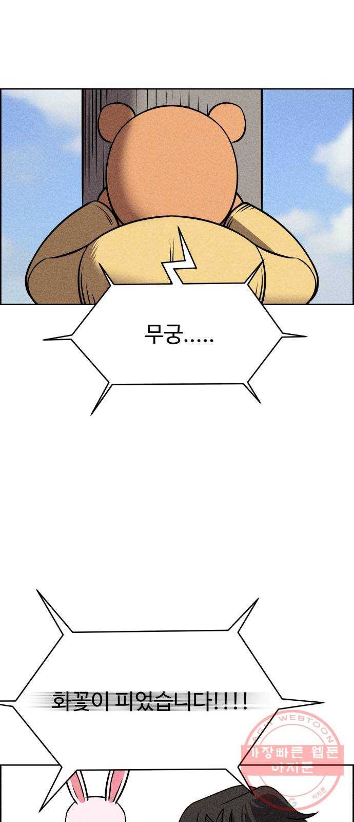 천치전능 28화 14