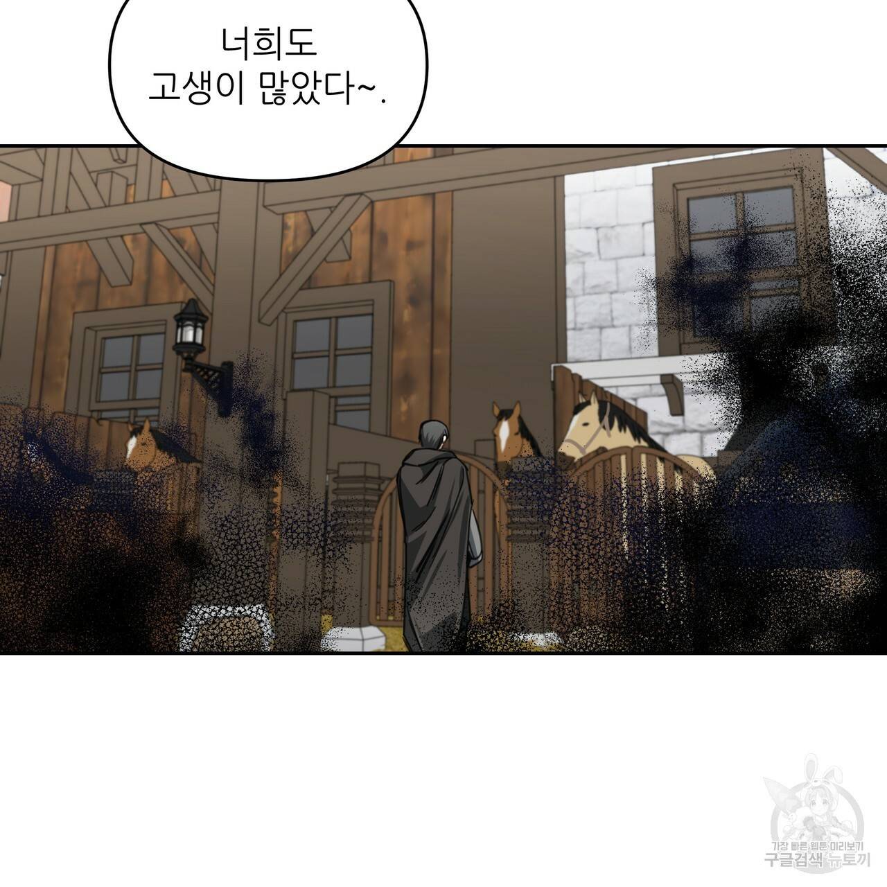 내게 복종하세요 19화 3