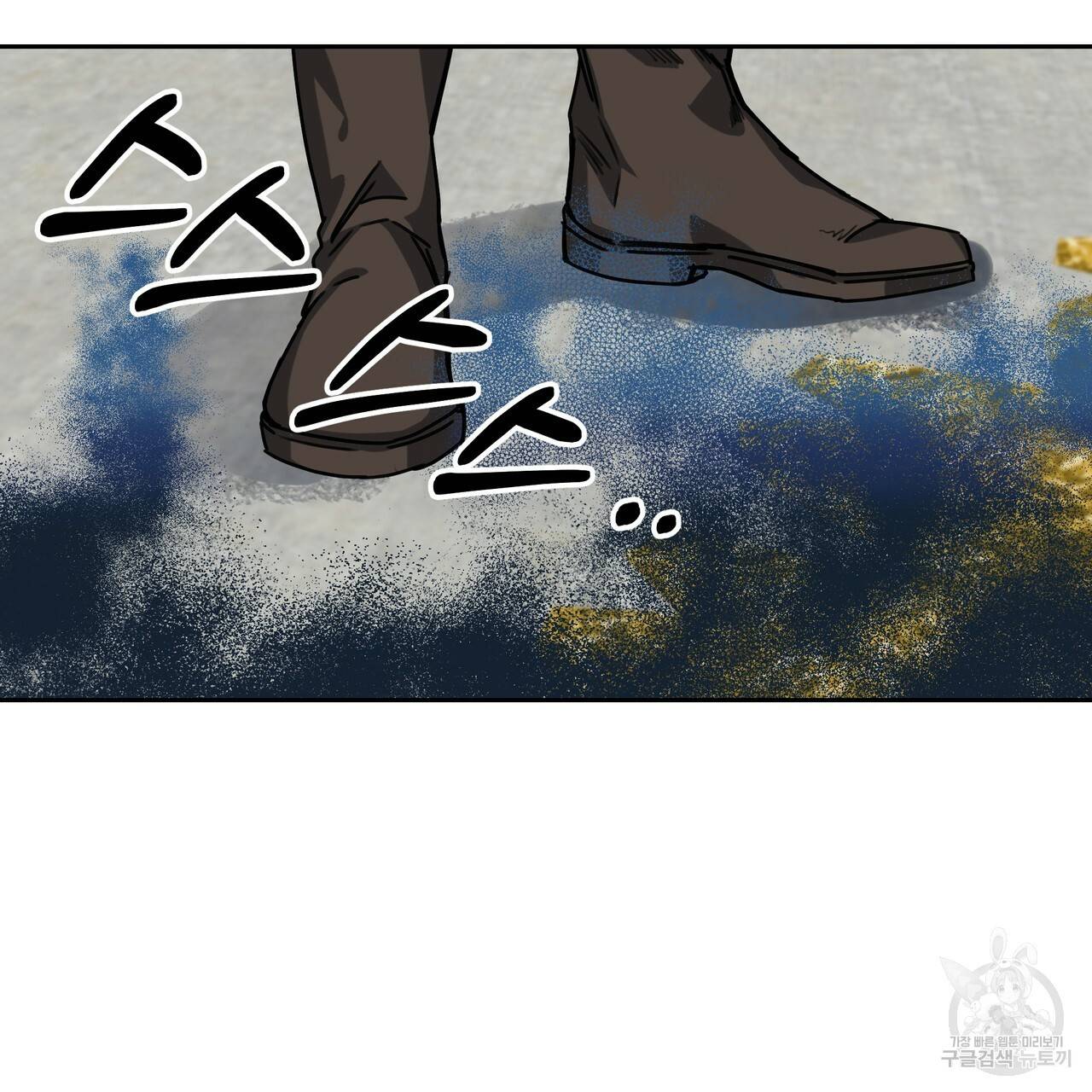 내게 복종하세요 19화 6