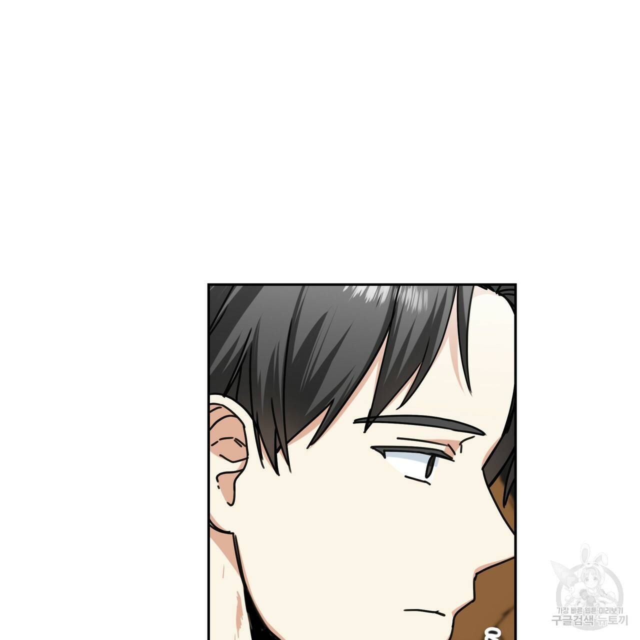 내게 복종하세요 19화 7