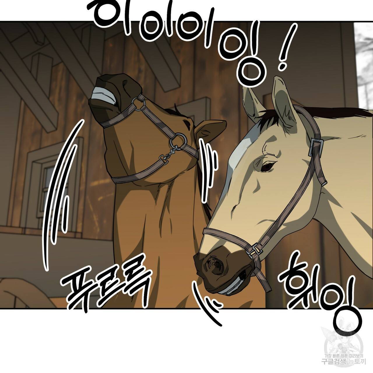 내게 복종하세요 19화 10