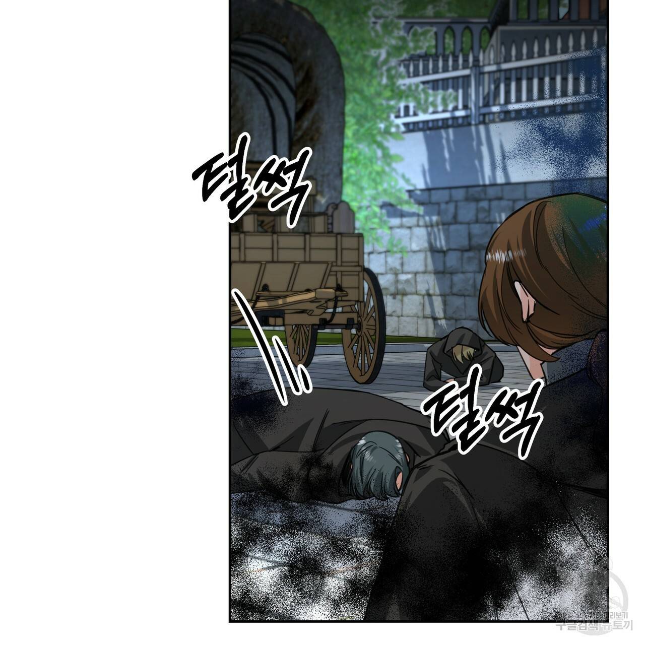 내게 복종하세요 19화 13