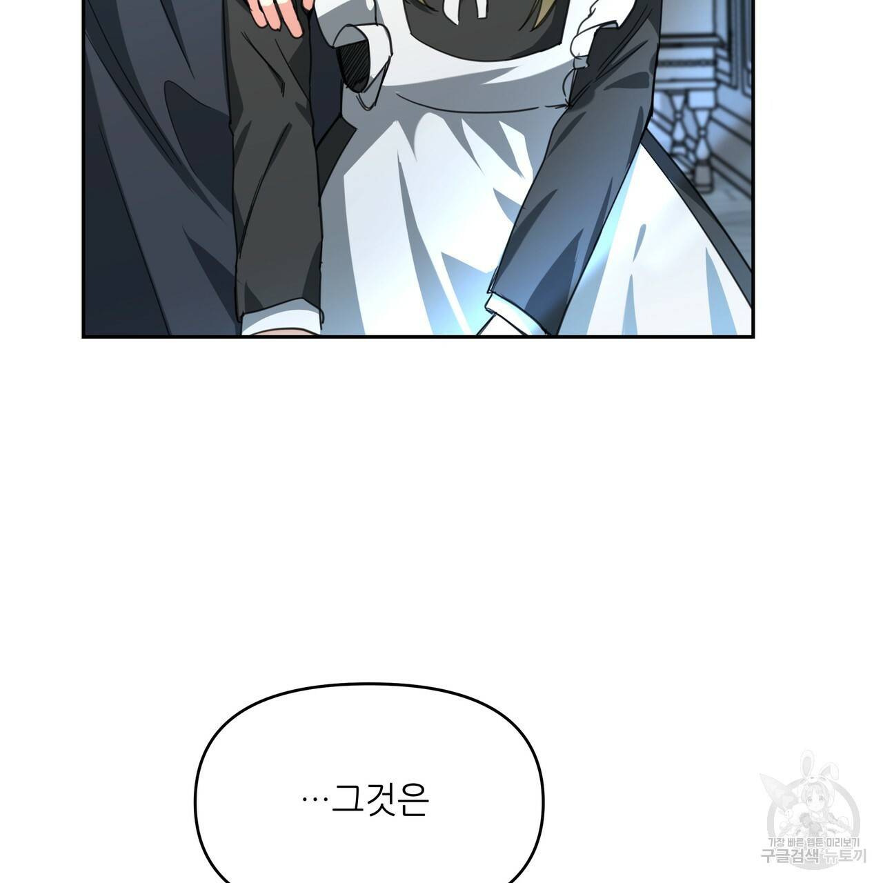 내게 복종하세요 19화 18