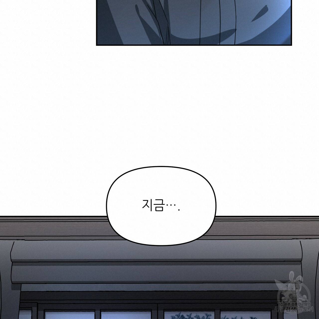 내게 복종하세요 19화 20