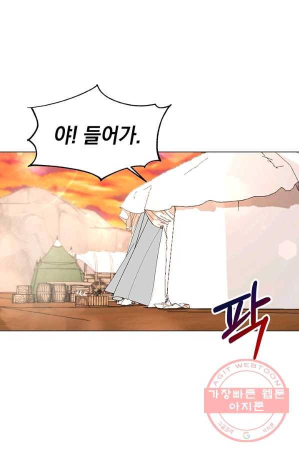아기 건물주는 이만 은퇴합니다 6화 1