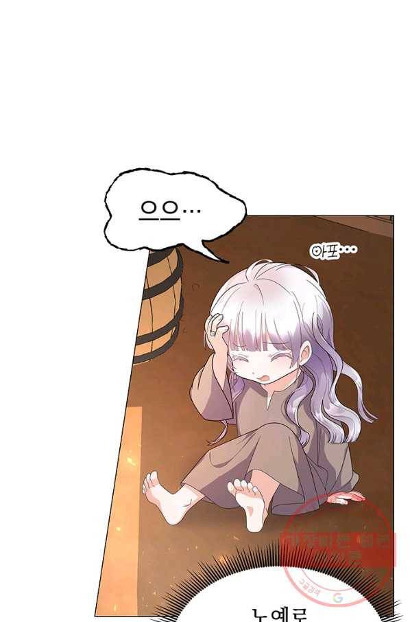 아기 건물주는 이만 은퇴합니다 6화 2