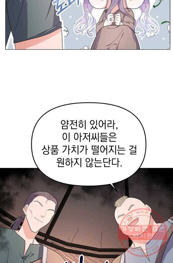 아기 건물주는 이만 은퇴합니다 6화 4