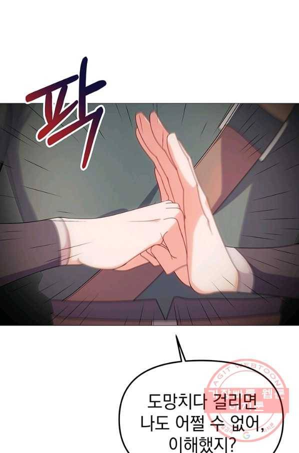 아기 건물주는 이만 은퇴합니다 6화 6