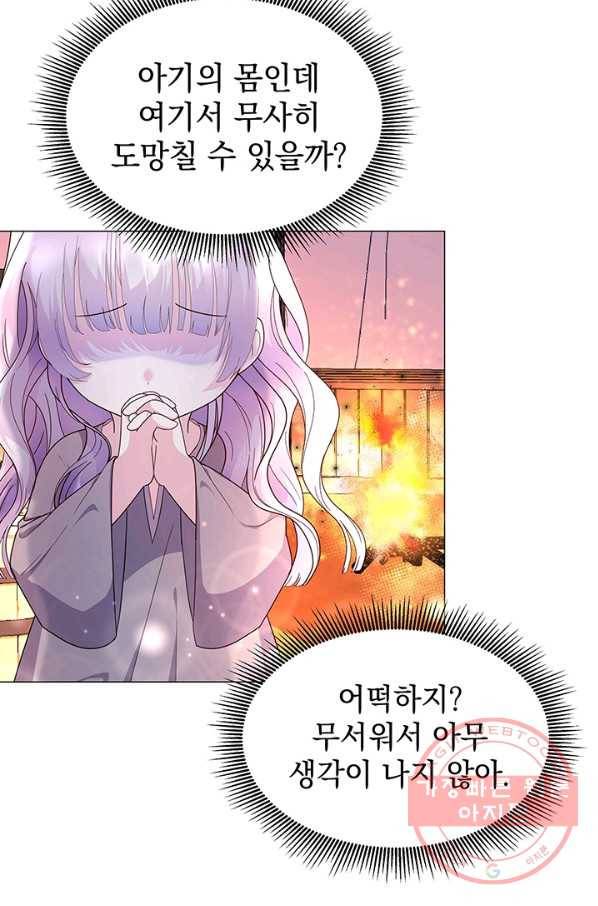 아기 건물주는 이만 은퇴합니다 6화 11