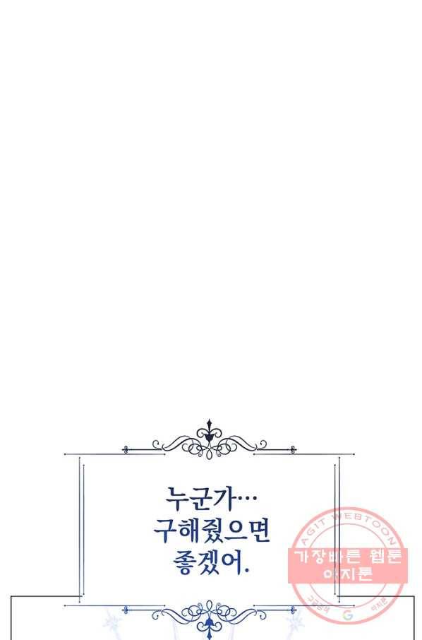 아기 건물주는 이만 은퇴합니다 6화 12