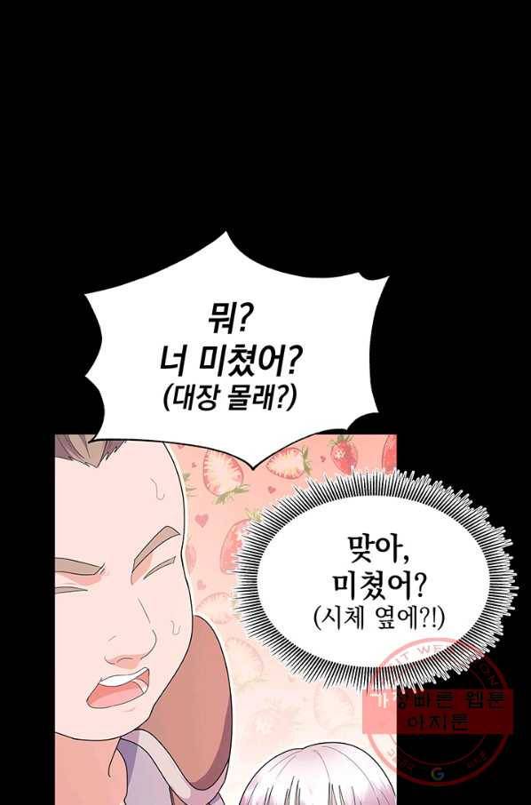 아기 건물주는 이만 은퇴합니다 6화 17
