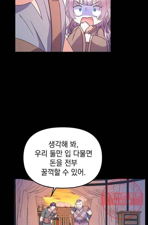 아기 건물주는 이만 은퇴합니다 6화 18