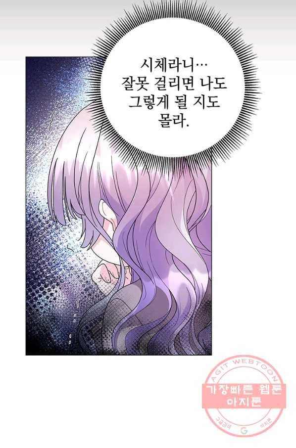 아기 건물주는 이만 은퇴합니다 6화 20