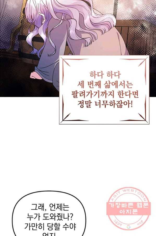 아기 건물주는 이만 은퇴합니다 6화 22