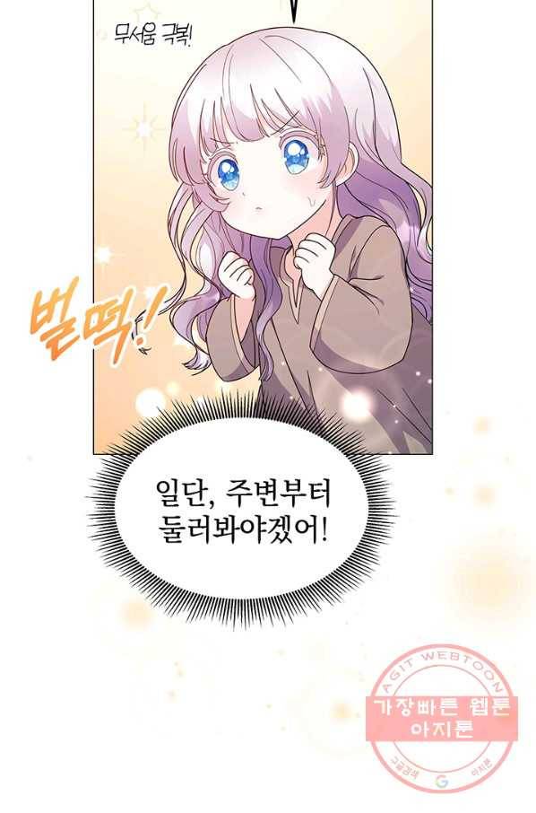 아기 건물주는 이만 은퇴합니다 6화 24