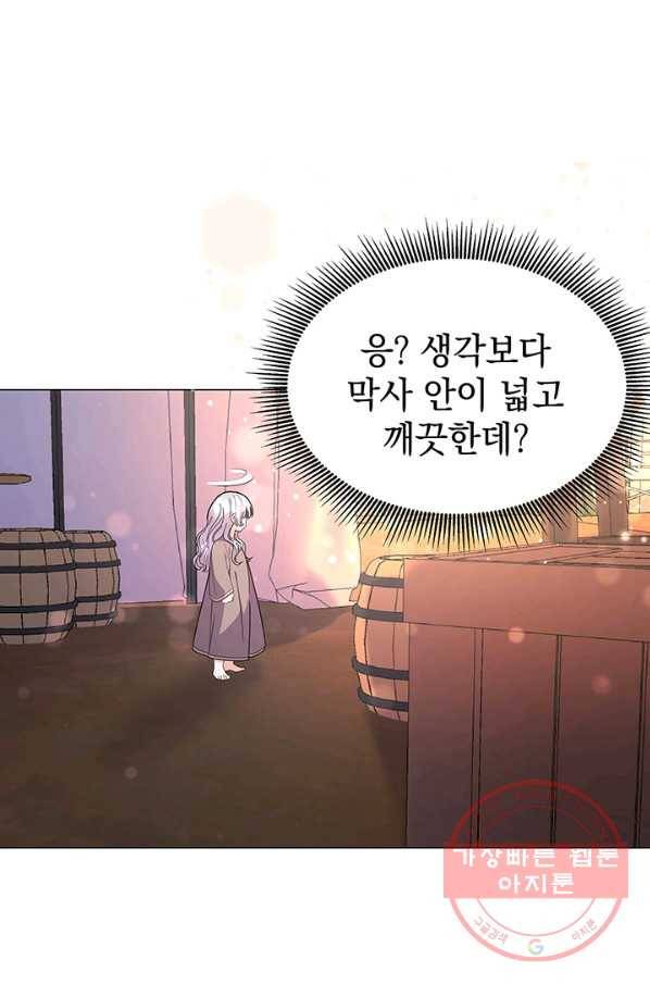 아기 건물주는 이만 은퇴합니다 6화 25