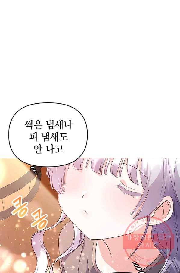 아기 건물주는 이만 은퇴합니다 6화 26