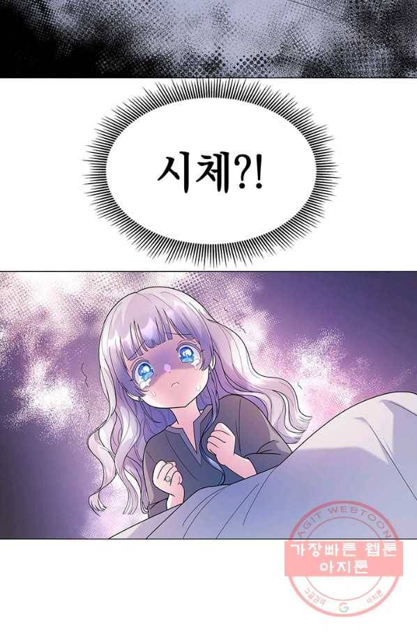 아기 건물주는 이만 은퇴합니다 6화 31