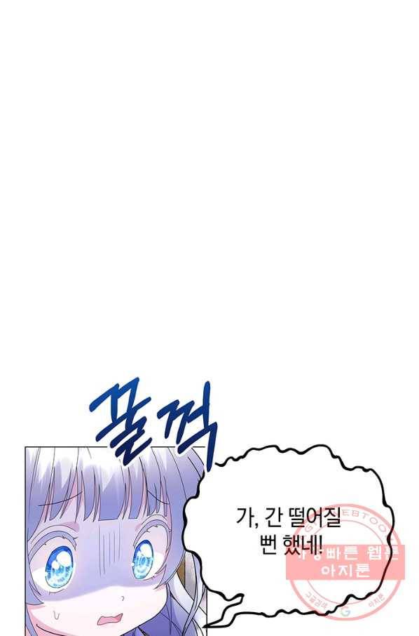 아기 건물주는 이만 은퇴합니다 6화 32