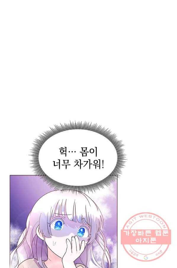아기 건물주는 이만 은퇴합니다 6화 36