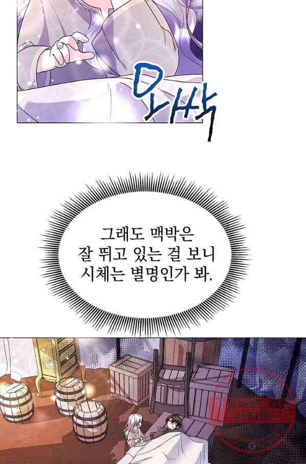 아기 건물주는 이만 은퇴합니다 6화 37