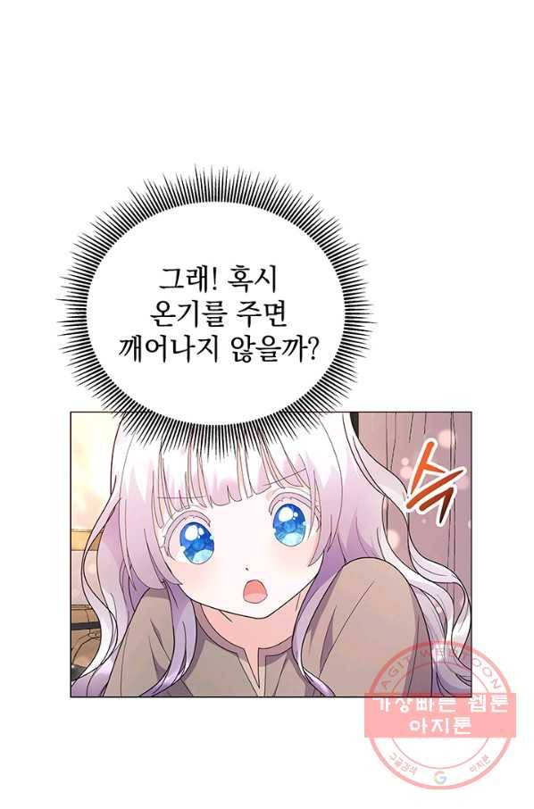 아기 건물주는 이만 은퇴합니다 6화 42