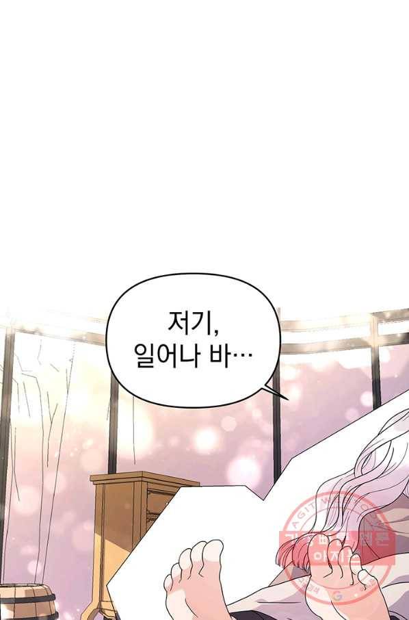 아기 건물주는 이만 은퇴합니다 6화 43