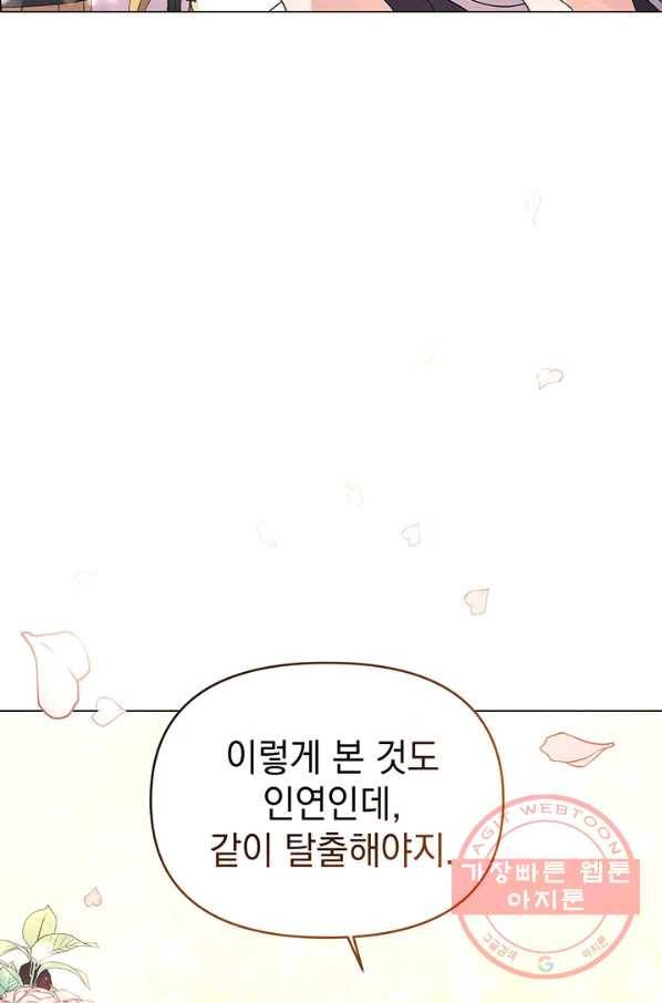 아기 건물주는 이만 은퇴합니다 6화 44