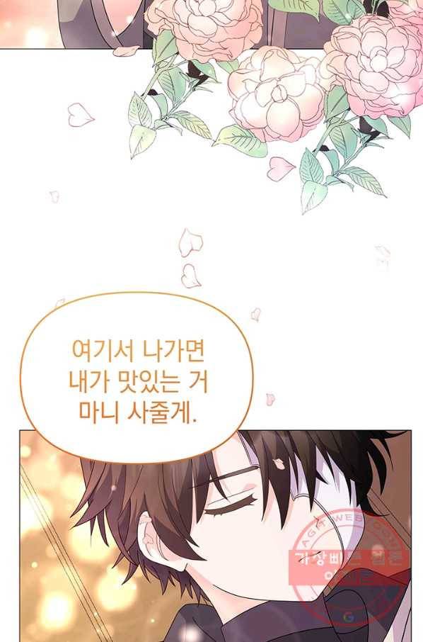 아기 건물주는 이만 은퇴합니다 6화 46