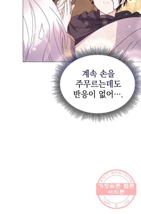아기 건물주는 이만 은퇴합니다 6화 48