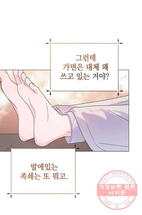아기 건물주는 이만 은퇴합니다 6화 49