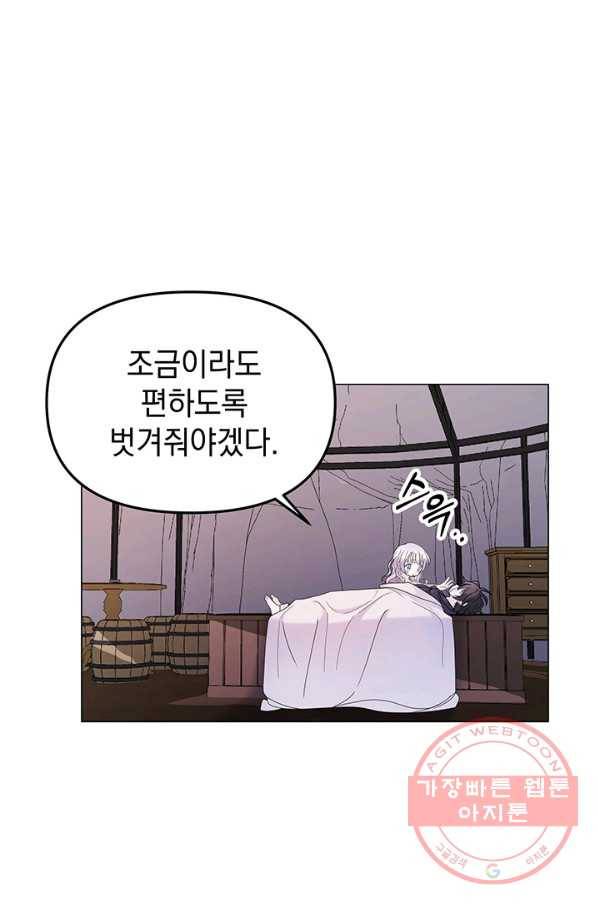 아기 건물주는 이만 은퇴합니다 6화 50