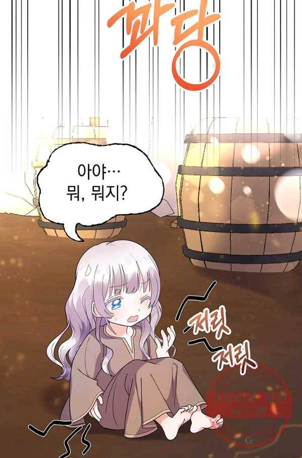 아기 건물주는 이만 은퇴합니다 6화 55