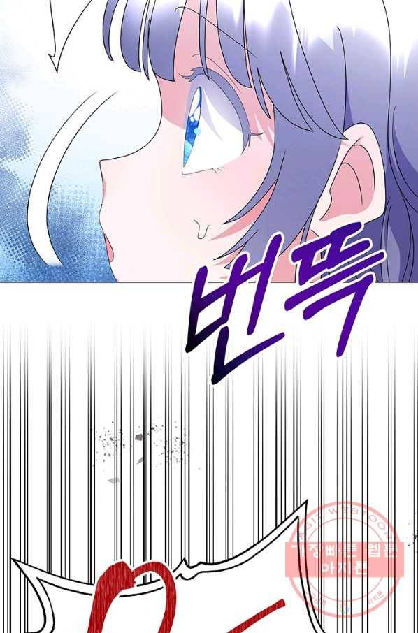 아기 건물주는 이만 은퇴합니다 6화 59