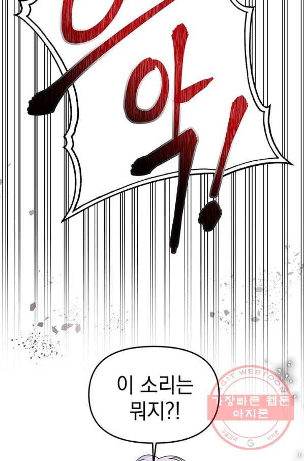 아기 건물주는 이만 은퇴합니다 6화 60